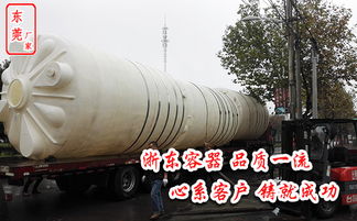 東莞市萬江浙東塑膠容器制造廠 50噸塑料儲罐的專業選擇