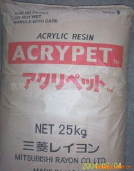 東莞市樟木頭豐信塑膠原料經營部 PMMA產品系列詳解